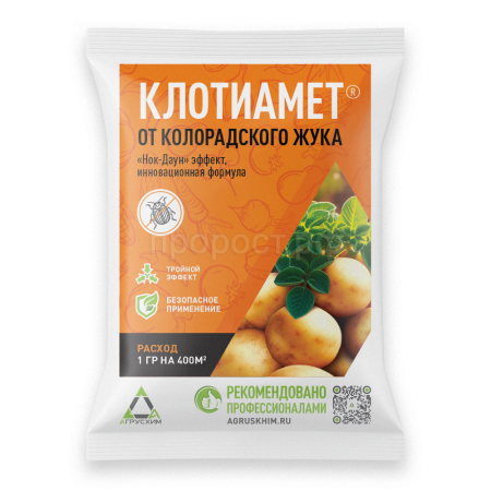 Клотиамет 1гр (от колорадского жука) Агрусхим Клотиамет 1гр (от колорадского жука) Агрусхим
