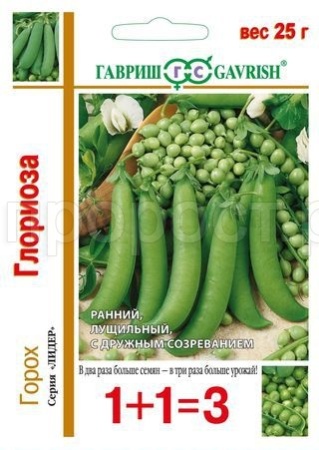 Горох Глориоза 25г Горох Глориоза 25г