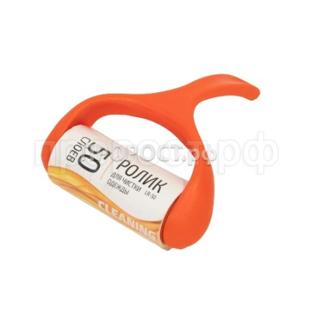 Ролик для одежды 50 слоев LR50  092504   Ролик для одежды 50 слоев LR50  092504