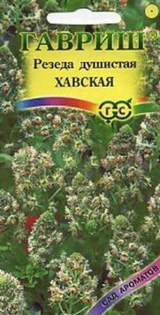 Резеда Хавская душистая 0,05г  Резеда Хавская душистая 0,05г