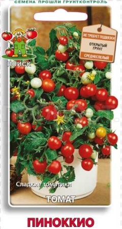 Томат Пиноккио 12шт  Томат Пиноккио 12шт