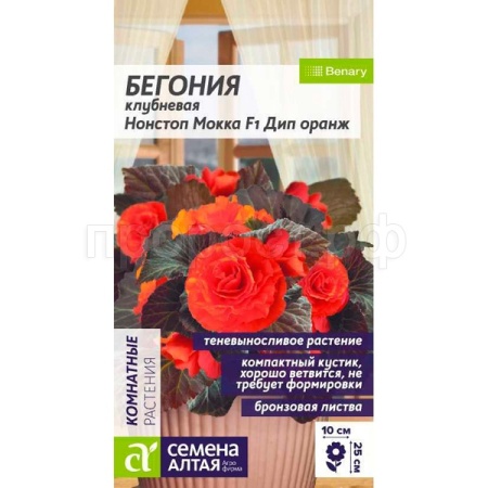 Сем Алт Комн. Бегония Нонстоп Мокка F1 Дип Оранж клубневая 4шт  Сем Алт Комн. Бегония Нонстоп Мокка F1 Дип Оранж клубневая 4шт