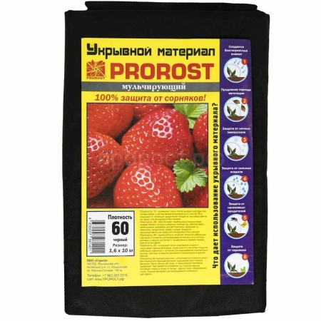 Спанбонд "PROROST" плотность 60мкр черный мульча  размер 1,6*10м Спанбонд "PROROST" плотность 60мкр черный мульча  размер 1,6*10м