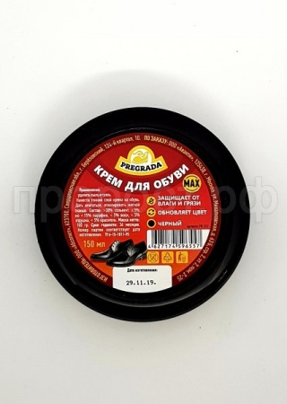 PREGRADA Крем банка 150мл (ЧЕРНЫЙ) 