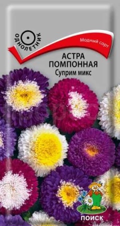 Астра помпонная Суприм микс 0,3г  Астра помпонная Суприм микс 0,3г