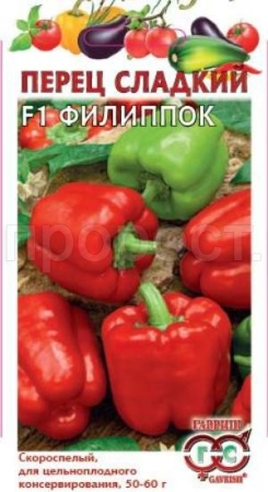 Перец сладкий Филиппок F1 15шт Перец сладкий Филиппок F1 15шт