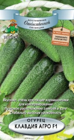 Огурец Клавдия Агро F1 12шт Огурец Клавдия Агро F1 12шт
