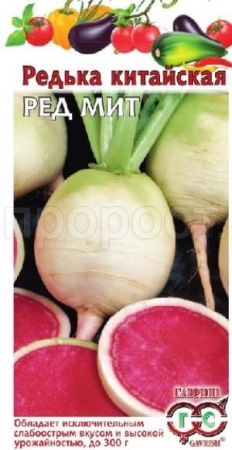 Редька китайская Ред мит 0,2г Редька китайская Ред мит 0,2г