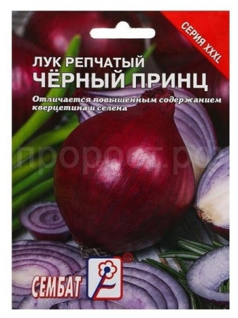 Лук репчатый Черный принц 3г Лук репчатый Черный принц 3г