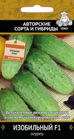 Огурец Изобильный F1 12шт  Огурец Изобильный F1 12шт