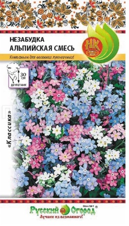 Незабудка Альпийская смесь 0,2г Незабудка Альпийская смесь 0,2г