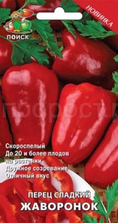 Перец сладкий Жаворонок 0,25г Перец сладкий Жаворонок 0,25г