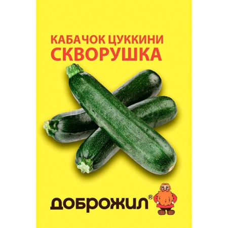 Кабачок цуккини Скворушка 2г Кабачок цуккини Скворушка 2г