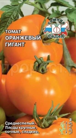 Томат Оранжевый Гигант 0,1г Томат Оранжевый Гигант 0,1г