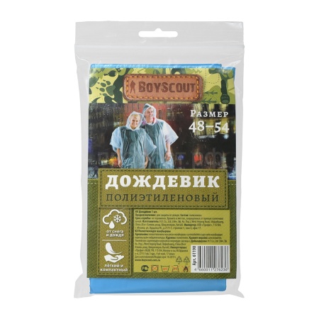 Дождевик полиэтиленовый "BOYSCOUT" размер: 48-54 Дождевик полиэтиленовый "BOYSCOUT" размер: 48-54
