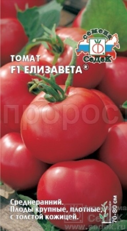 Томат Елизавета F1 0,05г Томат Елизавета F1 0,05г