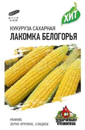 Кукуруза Лакомка Белогорья сахарная 5 г Кукуруза Лакомка Белогорья сахарная 5 г
