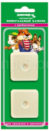 Витаминно-минеральный камень для грызунов с пробиотиком Зоомир 2шт*25г Витаминно-минеральный камень для грызунов с пробиотиком Зоомир 2шт*25г