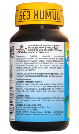 Бей Муравей 60г ОрганикМикс Бей Муравей 60г ОрганикМикс