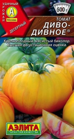 Томат Диво-дивное 0,2г Томат Диво-дивное 0,2г