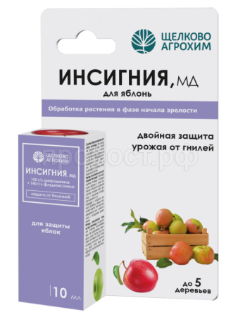Инсигния, МД 10мл защита яблок от гнилей Щелково Агрохим Инсигния, МД 10мл защита яблок от гнилей Щелково Агрохим