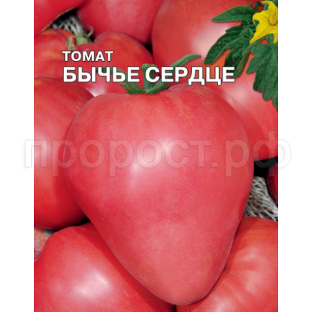 Томат Бычье сердце 0,2г  Томат Бычье сердце 0,2г