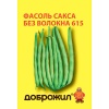 Фасоль Сакса без волокна 615 2г Фасоль Сакса без волокна 615 2г
