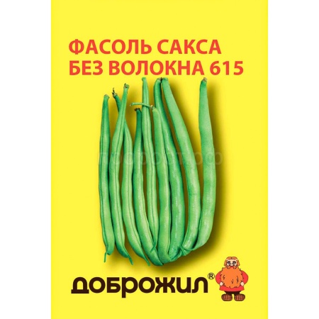 Фасоль Сакса без волокна 615 2г Фасоль Сакса без волокна 615 2г