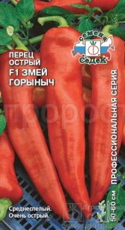 Перец острый Змей Горыныч F1 0,1г  Перец острый Змей Горыныч F1 0,1г