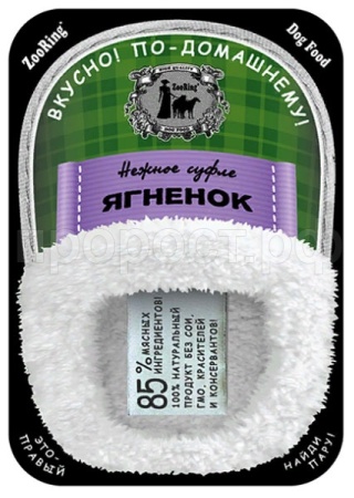 Собаки ZooRing д/всех пород суфле ягненок ж/б 400гр/12шт/934337/271267