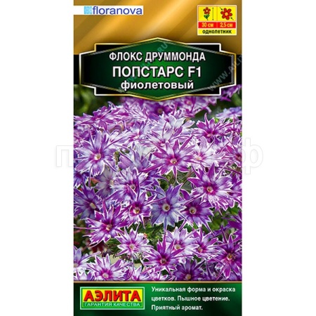Флокс друммонда Попстарс F1 фиолетовый 5шт Флокс друммонда Попстарс F1 фиолетовый 5шт
