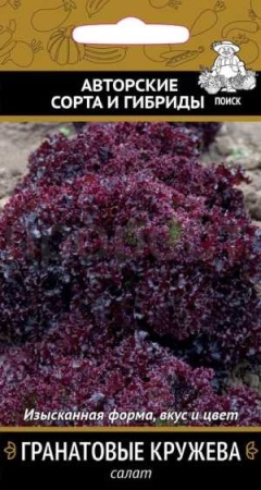 Салат Гранатовые кружева 1гр  Салат Гранатовые кружева 1гр