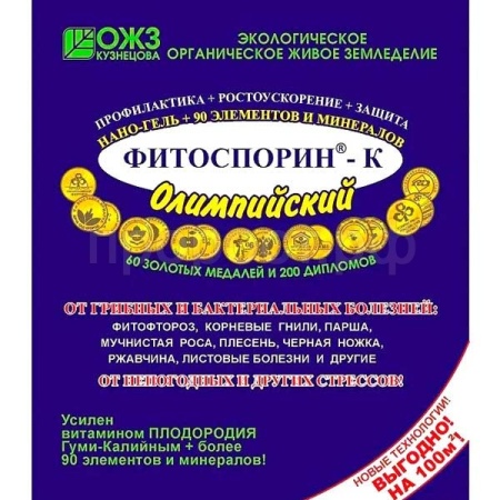 Фитоспорин-К Нано-гель Олимпийский 200гр Фитоспорин-К Нано-гель Олимпийский 200гр