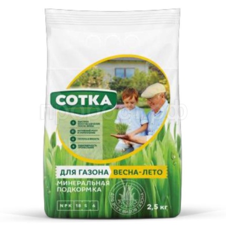 Сотка для Газона Весна-Лето 2,5кг Сотка для Газона Весна-Лето 2,5кг