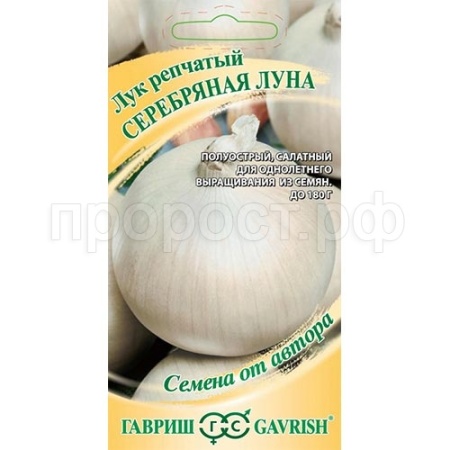 Лук репчатый Серебряная луна 1г Лук репчатый Серебряная луна 1г