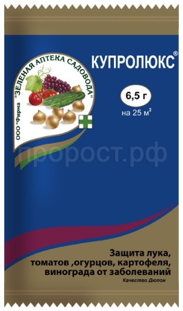 Купролюкс 6,5гр Купролюкс 6,5гр