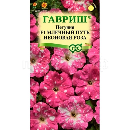 Гавриш Петуния Млечный путь неоновая роза F1 7шт  Гавриш Петуния Млечный путь неоновая роза F1 7шт