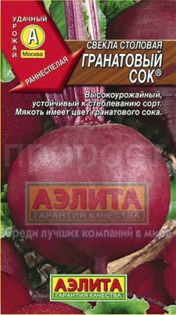 Свекла Гранатовый сок 3г  Свекла Гранатовый сок 3г