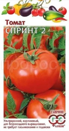 Томат Спринт 2  0,05г Томат Спринт 2  0,05г