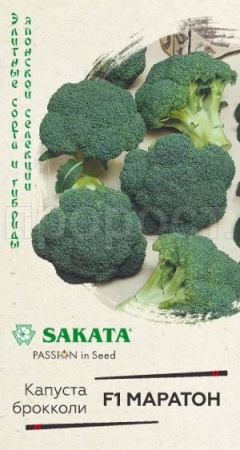 Капуста брокколи Маратон F1 10 шт Капуста брокколи Маратон F1 10 шт