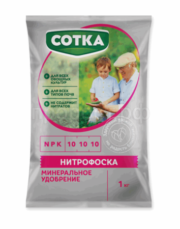 Нитрофоска (NPK 10-10-10) Сотка 1кг Нитрофоска (NPK 10-10-10) Сотка 1кг