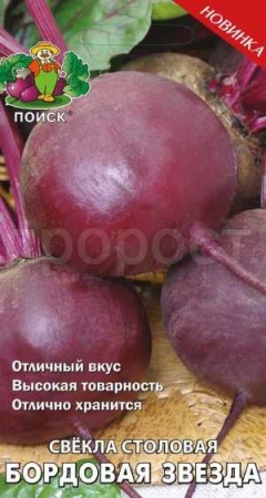 Свекла Бордовая звезда 3г  Свекла Бордовая звезда 3г