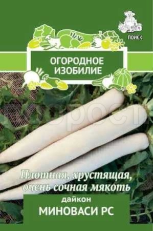 Дайкон Миноваси РС 1г  Дайкон Миноваси РС 1г