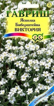 Ясколка Биберштейна Виктория 0,05г Ясколка Биберштейна Виктория 0,05г
