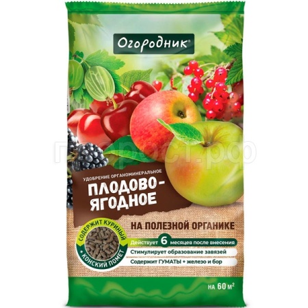 Огородник для Плодовых и ягодных пеллеты 0,9кг Огородник для Плодовых и ягодных пеллеты 0,9кг