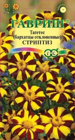 Бархатцы Стриптиз отклоненные 0,3г