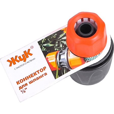 Коннектор Жук для шланга 1/2 4459-00 Коннектор Жук для шланга 1/2 4459-00