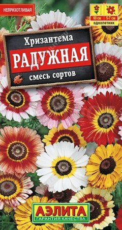 Хризантема Радужная, смесь 0,1г  Хризантема Радужная, смесь 0,1г