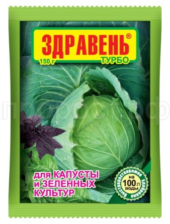 Здравень турбо для Капусты и зеленых культур 150г Здравень турбо для Капусты и зеленых культур 150г