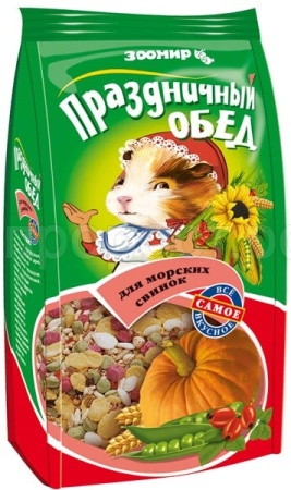Лакомство для морских свинок Праздничный обед  250гр Лакомство для морских свинок Праздничный обед  250гр